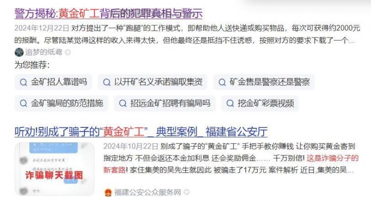 新乡首码网赚项目:TD黄金矿工赚钱是真的吗? 第2张